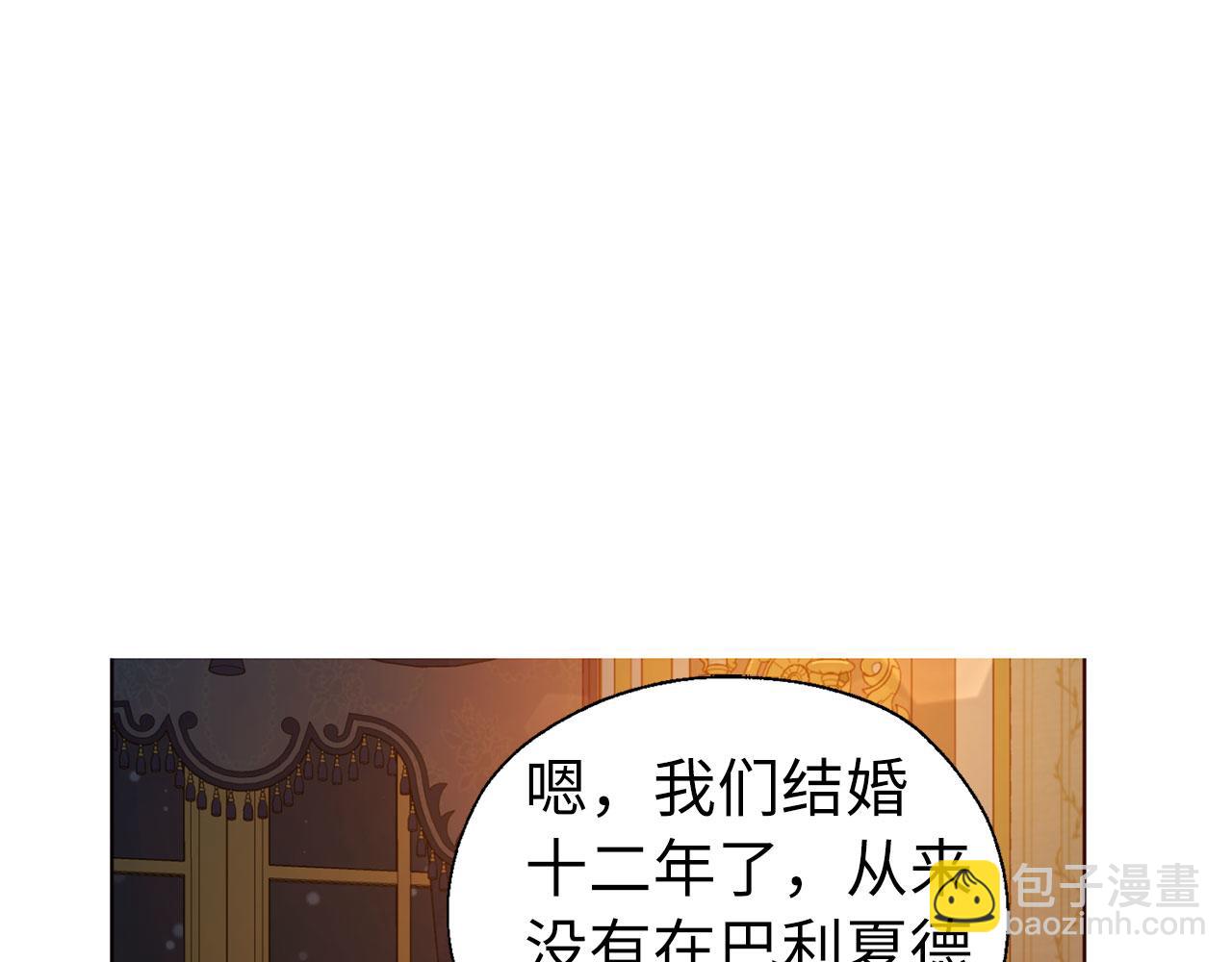 快去搞定鐵壁皇帝！ - 番外16 冬日約會(1/4) - 5