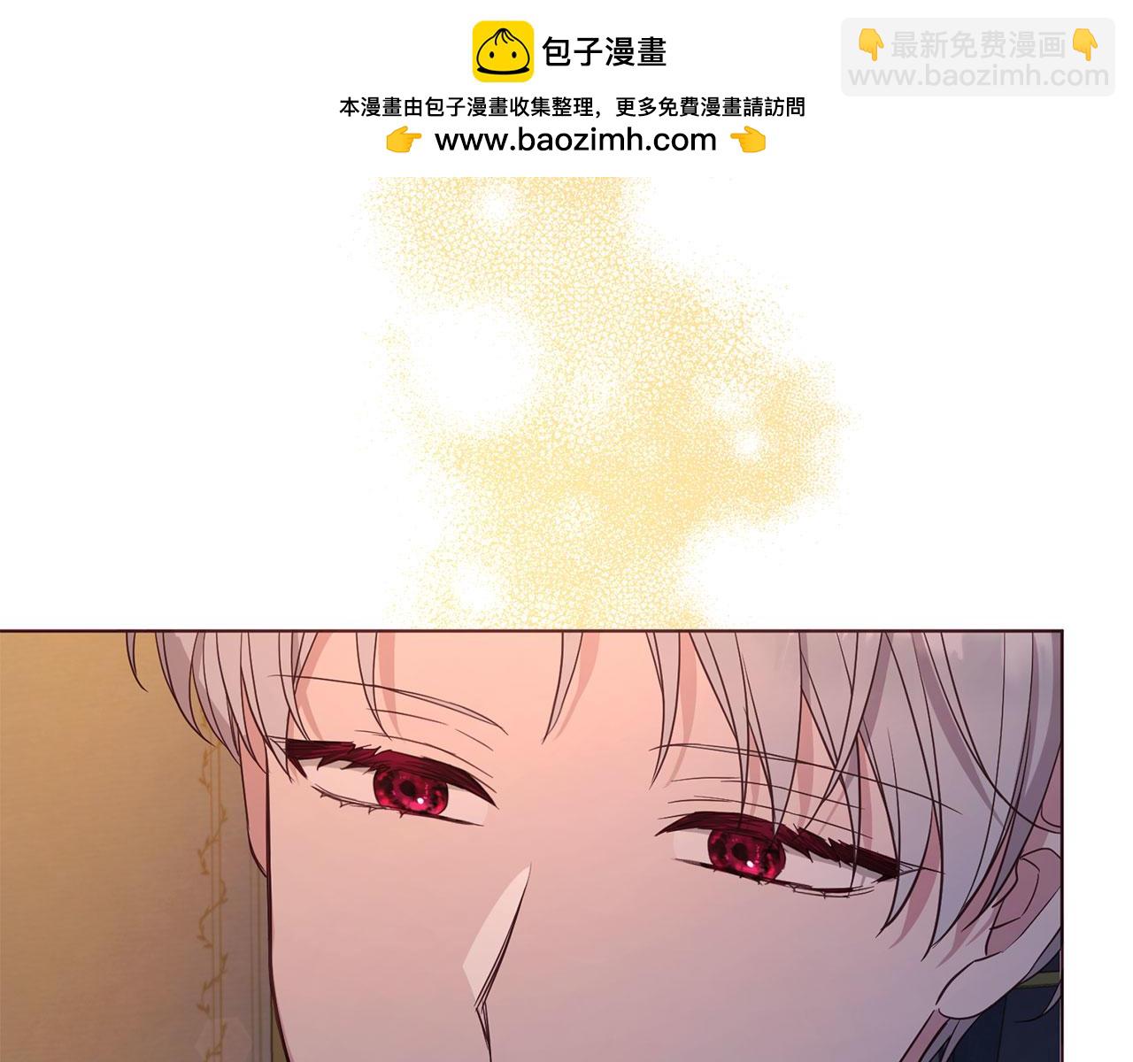 快去搞定鐵壁皇帝！ - 番外16 冬日約會(1/4) - 6