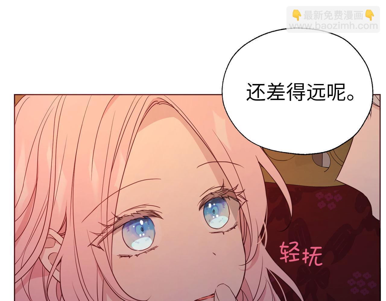 快去搞定鐵壁皇帝！ - 番外16 冬日約會(1/4) - 8