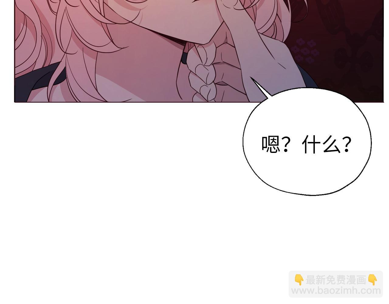 快去搞定鐵壁皇帝！ - 番外16 冬日約會(1/4) - 1