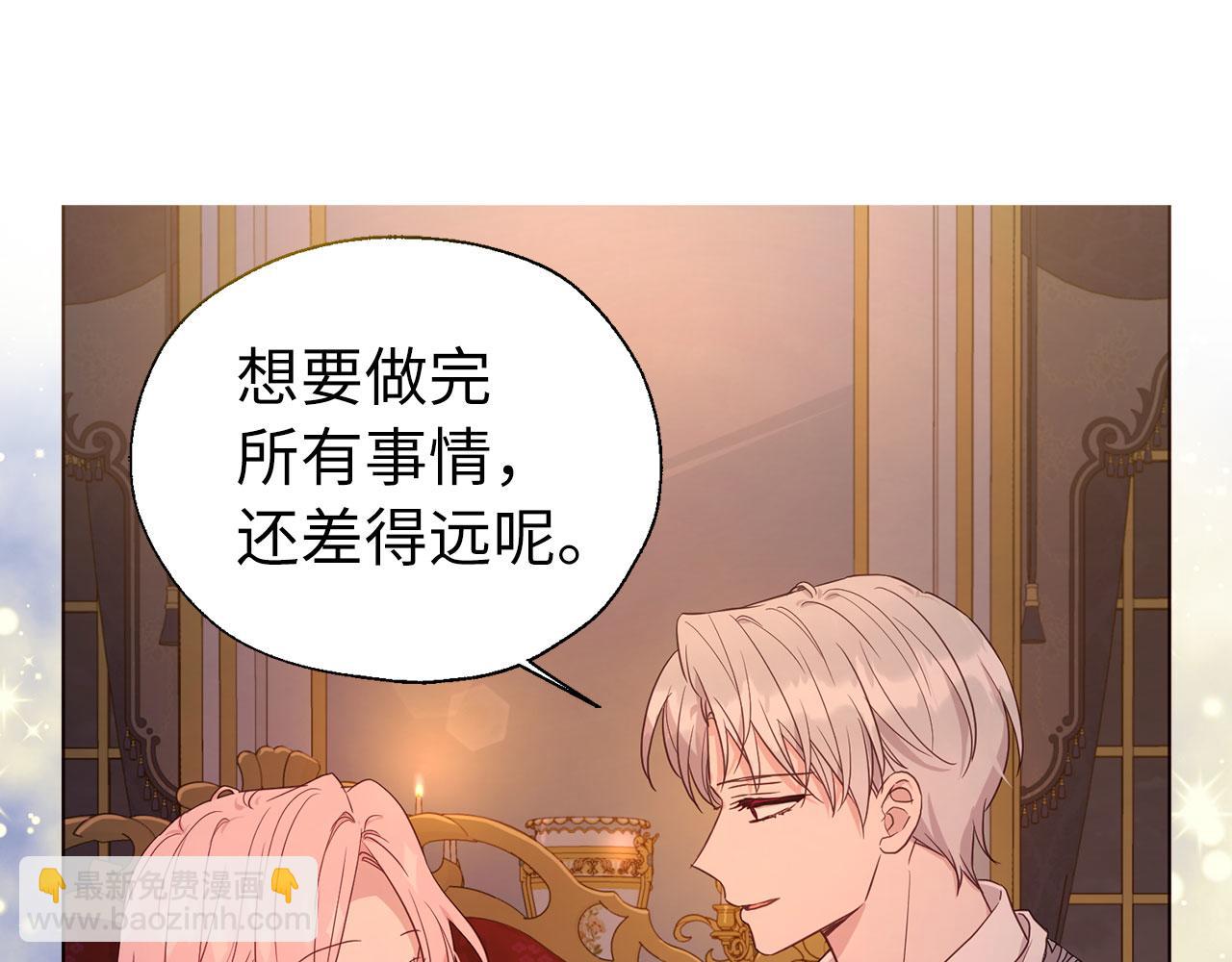 快去搞定鐵壁皇帝！ - 番外16 冬日約會(1/4) - 2