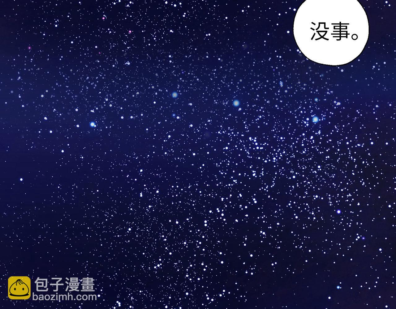 快去搞定鐵壁皇帝！ - 番外16 冬日約會(1/4) - 3