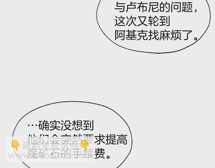 快去搞定鐵壁皇帝！ - 第37話 試着愛上她(1/4) - 6