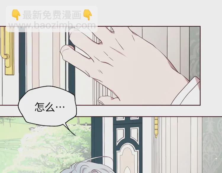 快去搞定鐵壁皇帝！ - 第37話 試着愛上她(2/4) - 6