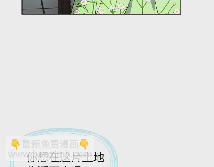 快去搞定鐵壁皇帝！ - 第39話 靈魂出竅？(1/4) - 5