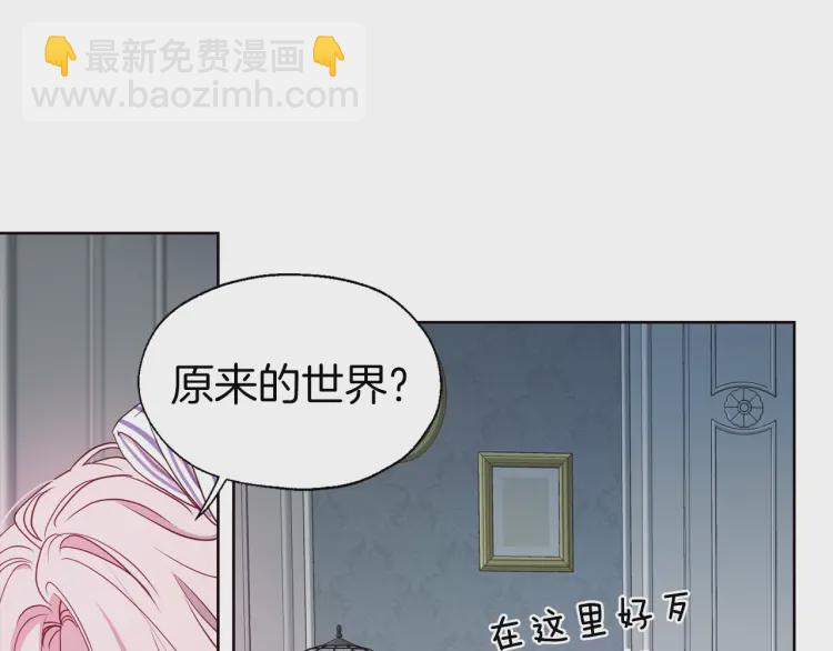 快去搞定鐵壁皇帝！ - 第39話 靈魂出竅？(1/4) - 2