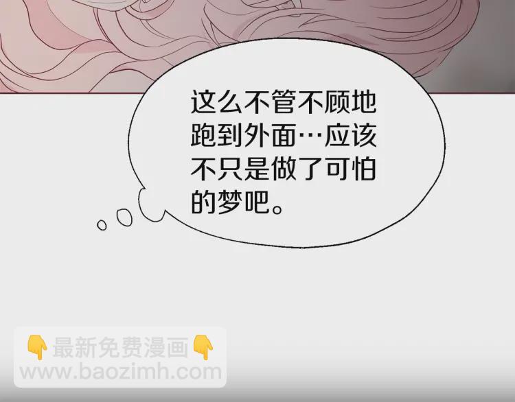 快去搞定鐵壁皇帝！ - 第41話 心切(2/5) - 2