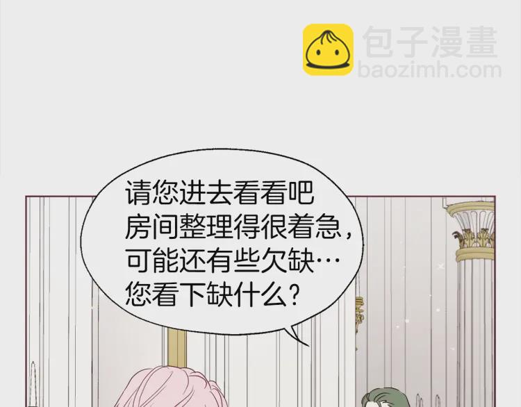 快去搞定鐵壁皇帝！ - 第43話 危險之地(1/4) - 4