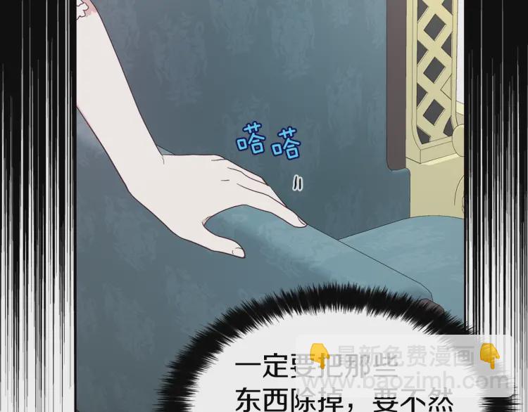 快去搞定鐵壁皇帝！ - 第43話 危險之地(1/4) - 6