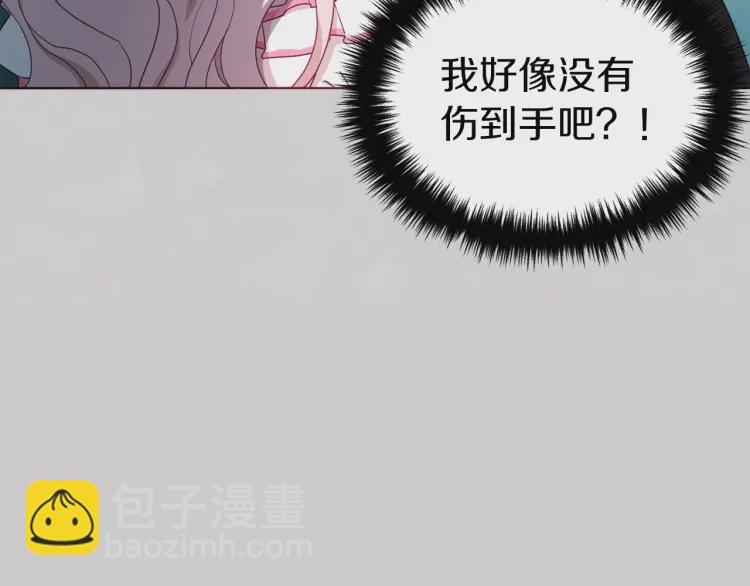 快去搞定铁壁皇帝！ - 第47话 被支配的恐惧(1/4) - 1