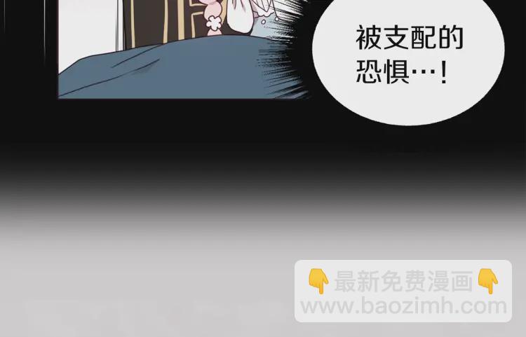 快去搞定铁壁皇帝！ - 第47话 被支配的恐惧(1/4) - 1