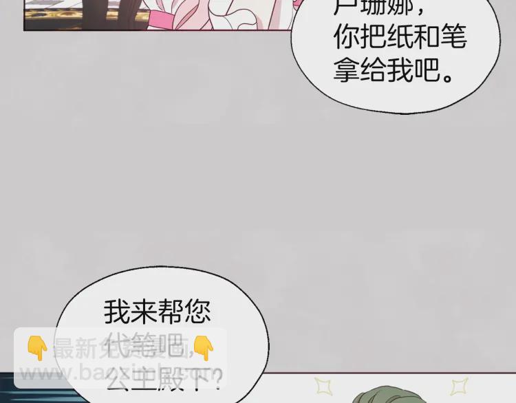 快去搞定铁壁皇帝！ - 第47话 被支配的恐惧(1/4) - 7