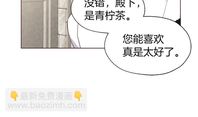 快去搞定鐵壁皇帝！ - 第49話 危險(1/5) - 1