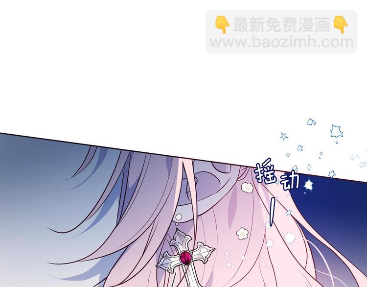 快去搞定鐵壁皇帝！ - 第71話 危險(1/5) - 3