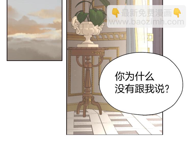 快去搞定鐵壁皇帝！ - 第75話 咬嘴脣(2/4) - 3