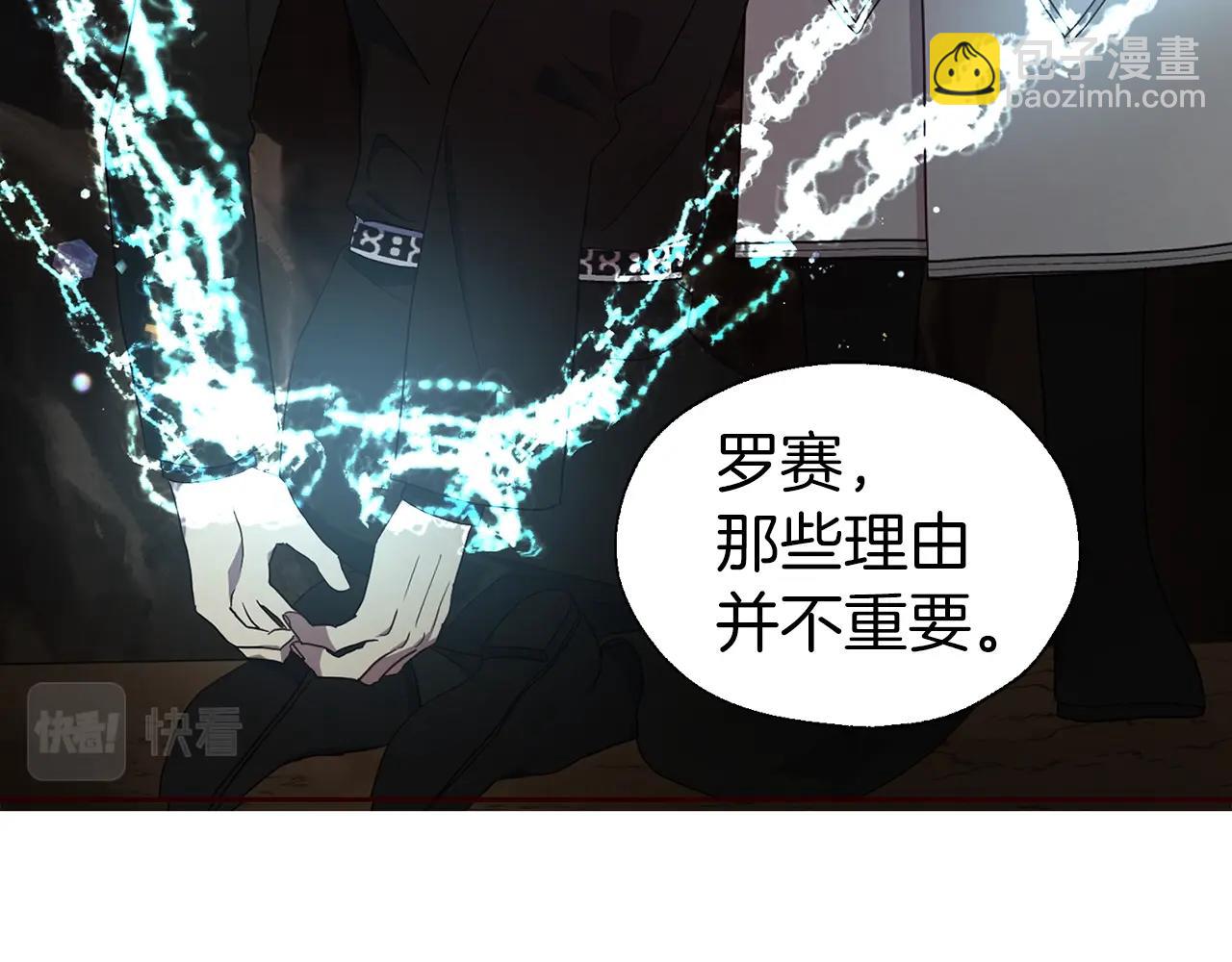 快去搞定鐵壁皇帝！ - 第79話 焦躁(1/4) - 4