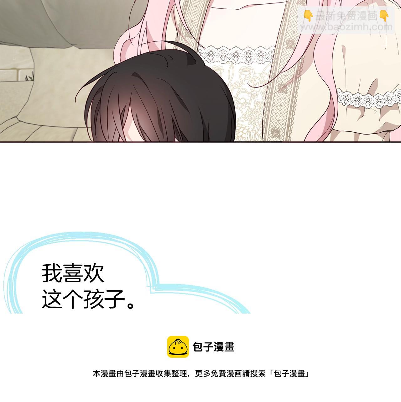 快去搞定鐵壁皇帝！ - 第81話 想見你(3/4) - 5