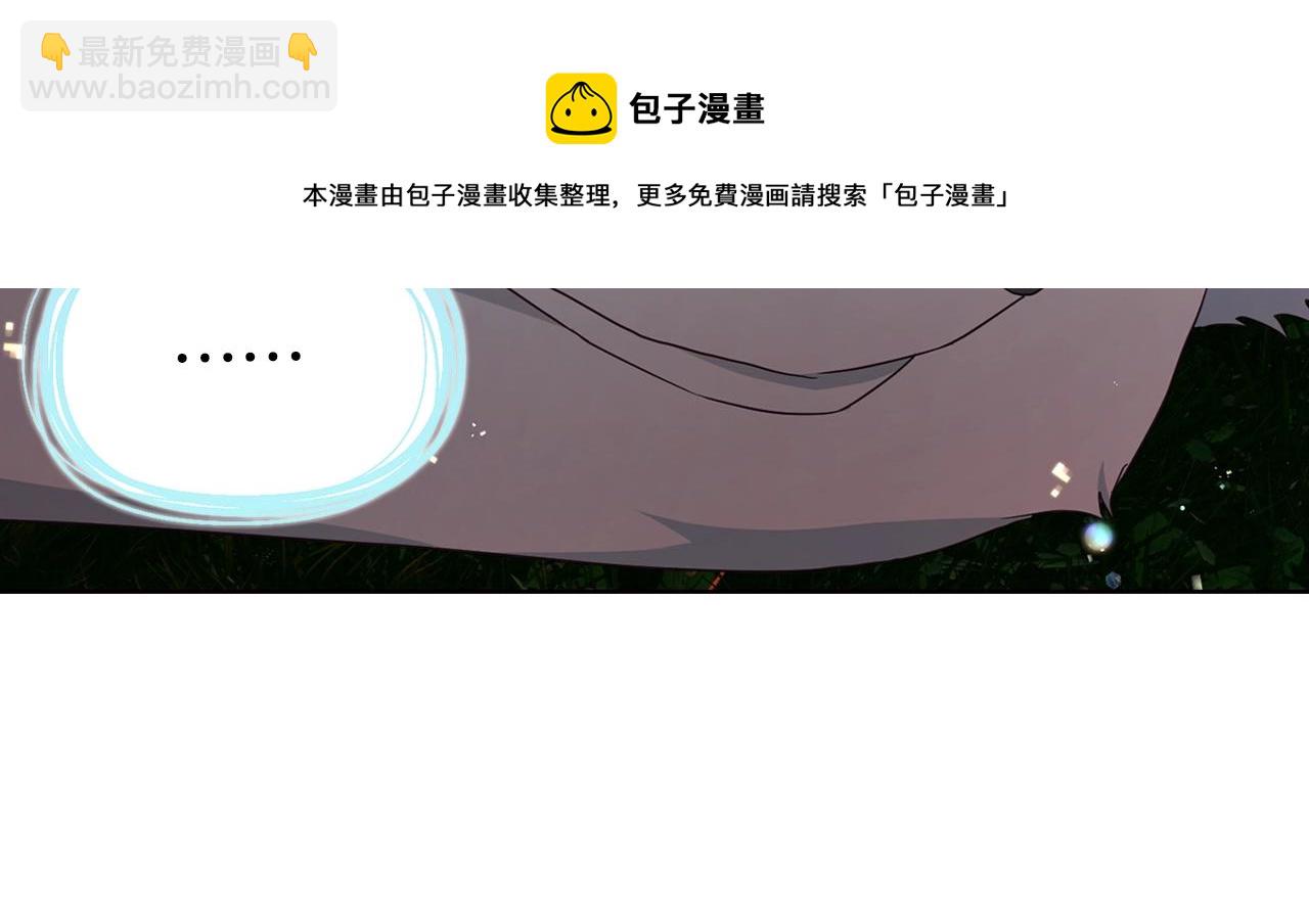 快去搞定鐵壁皇帝！ - 第83話 愛的召喚(3/4) - 5