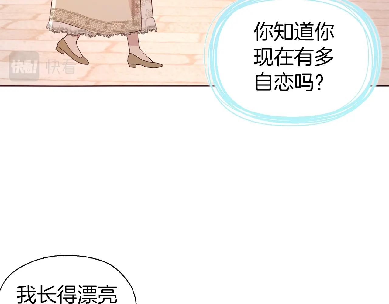 快去搞定鐵壁皇帝！ - 第83話 愛的召喚(1/4) - 2