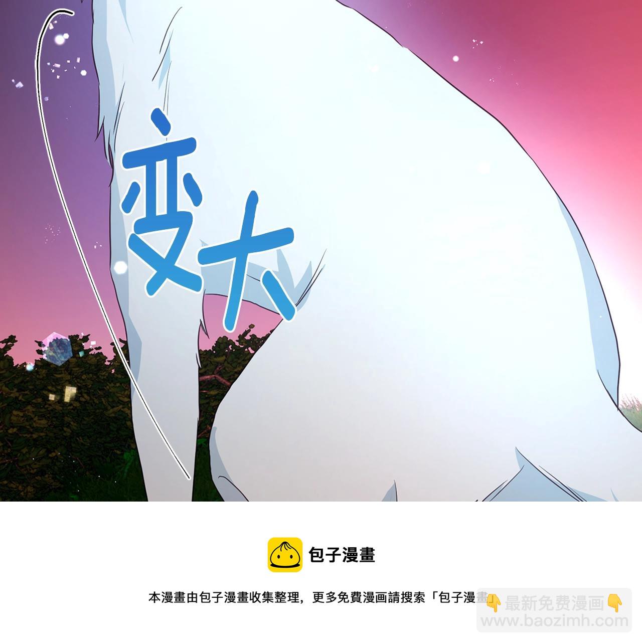 快去搞定鐵壁皇帝！ - 第83話 愛的召喚(2/4) - 3