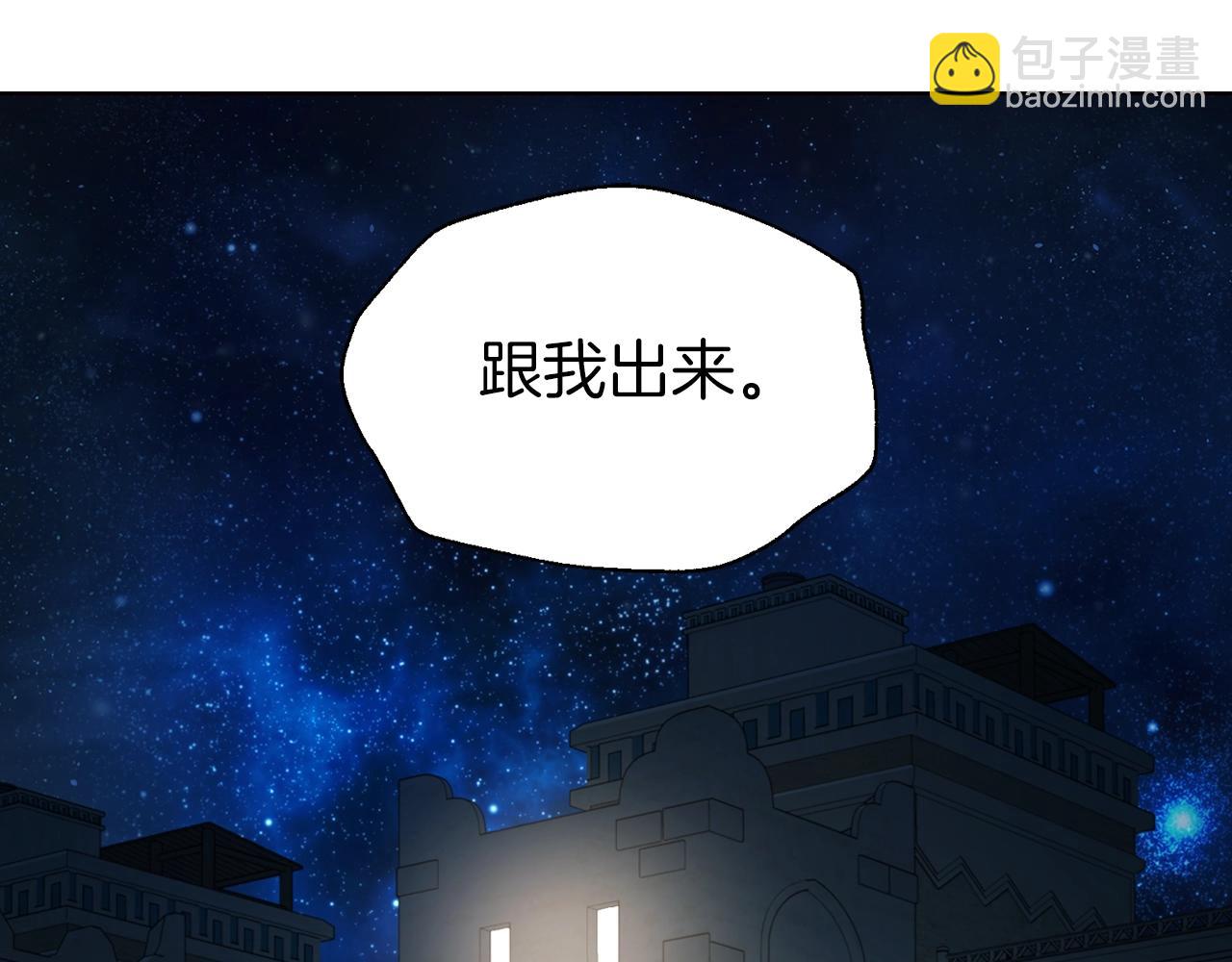 快去搞定鐵壁皇帝！ - 第85話 再見面(3/4) - 7