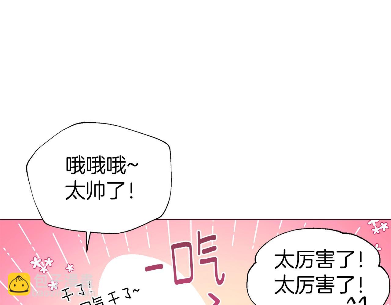 快去搞定鐵壁皇帝！ - 第85話 再見面(1/4) - 6