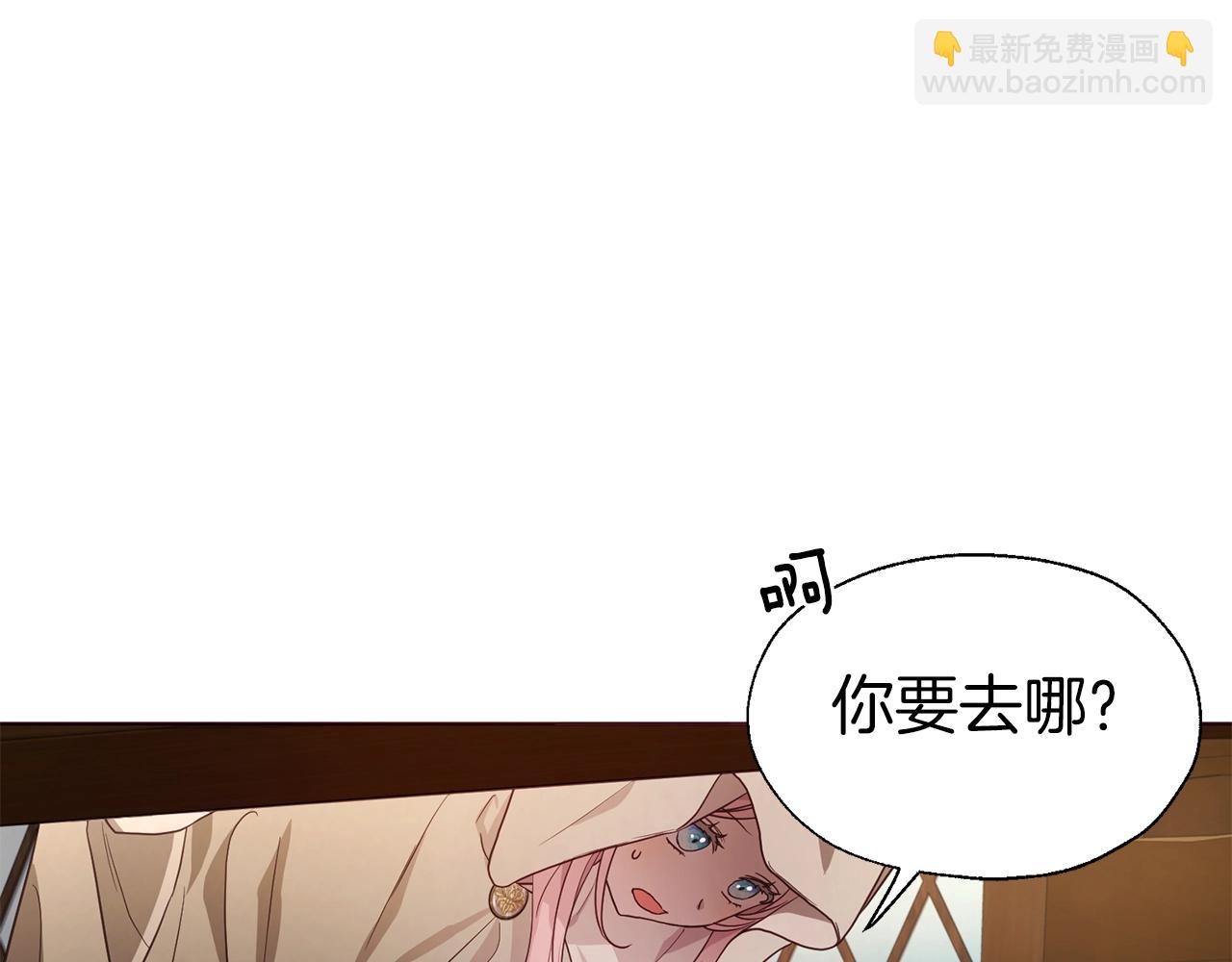 快去搞定鐵壁皇帝！ - 第85話 再見面(1/4) - 8