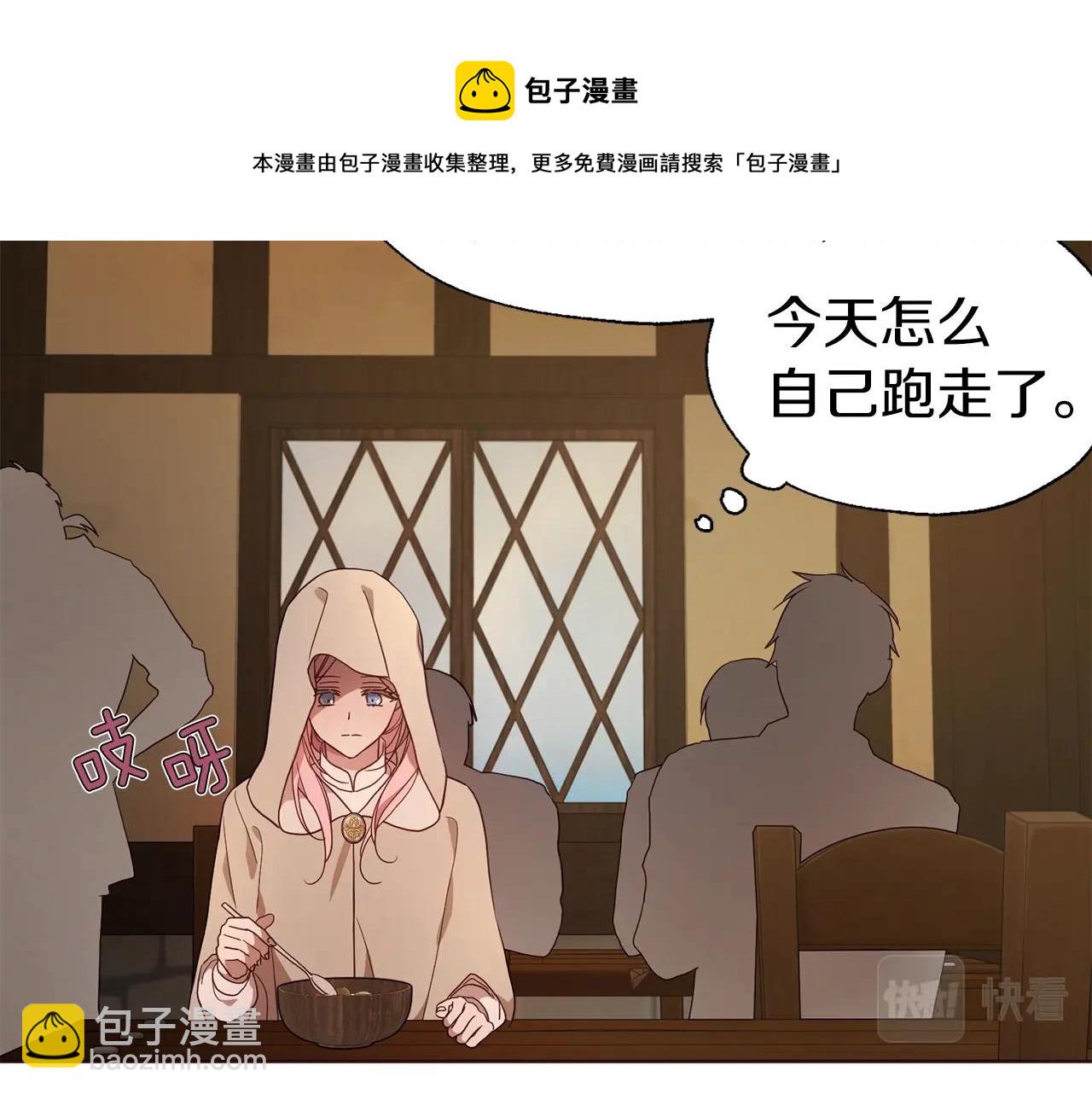 快去搞定铁壁皇帝！ - 第85话 再见面(1/4) - 1