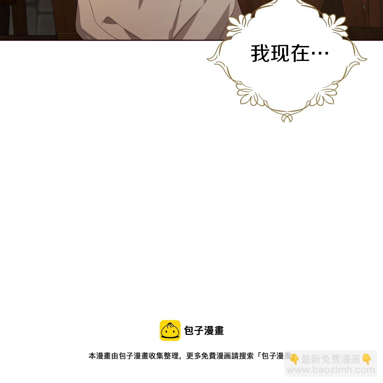 快去搞定鐵壁皇帝！ - 第85話 再見面(2/4) - 3