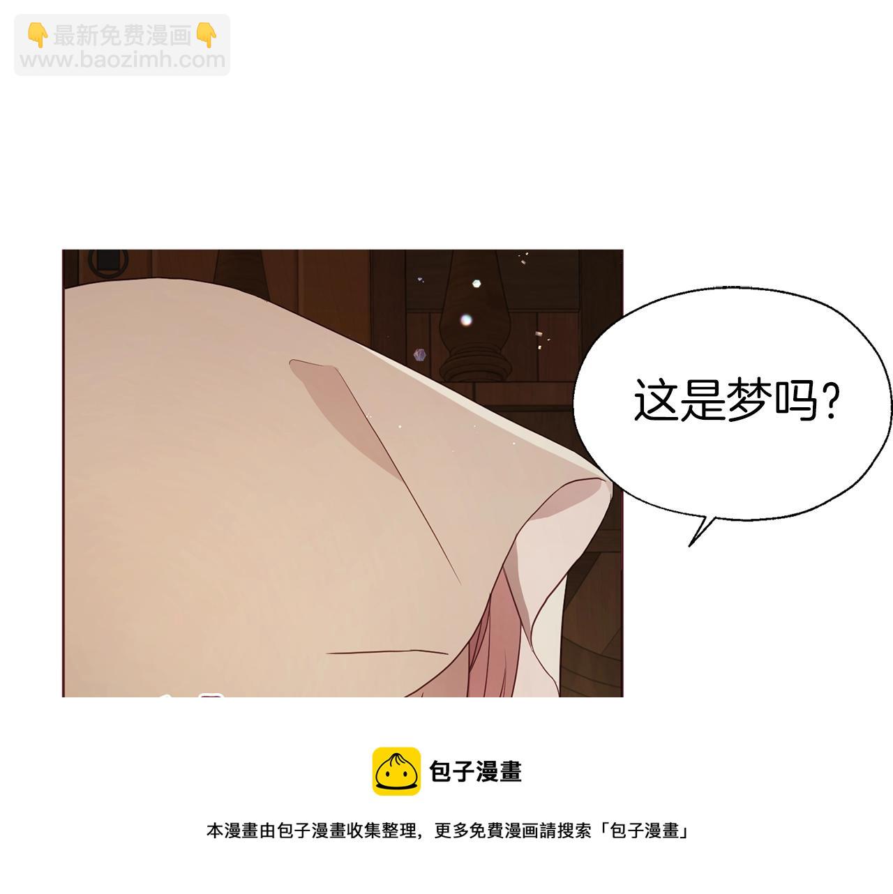 快去搞定鐵壁皇帝！ - 第85話 再見面(2/4) - 7