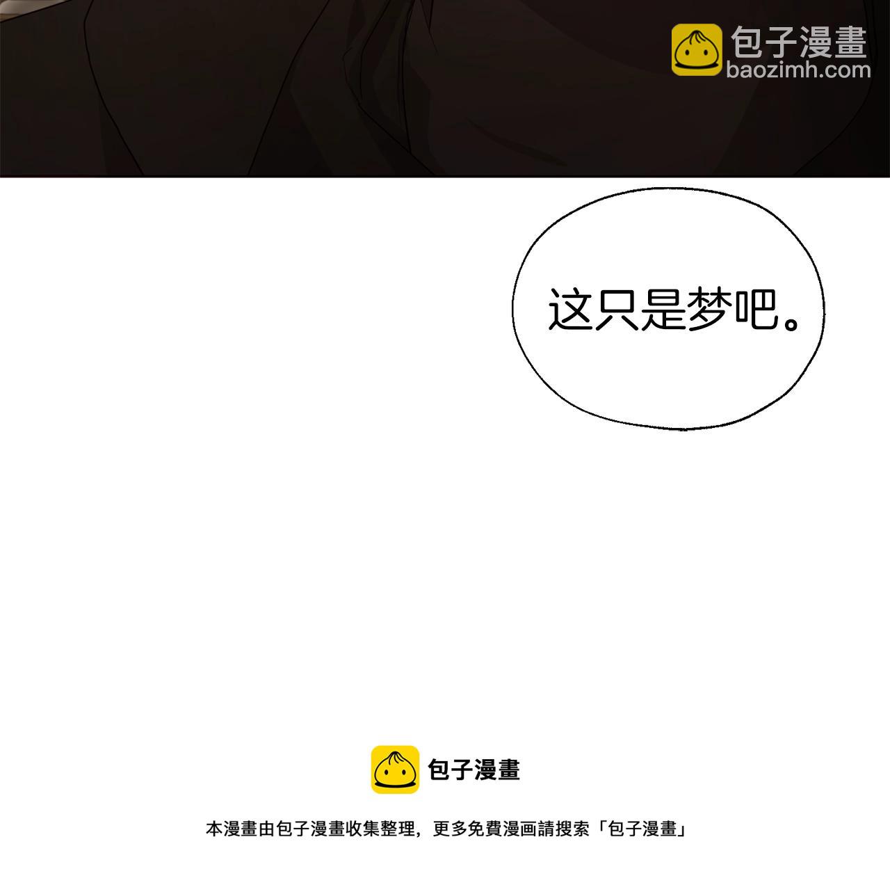 快去搞定鐵壁皇帝！ - 第85話 再見面(2/4) - 3