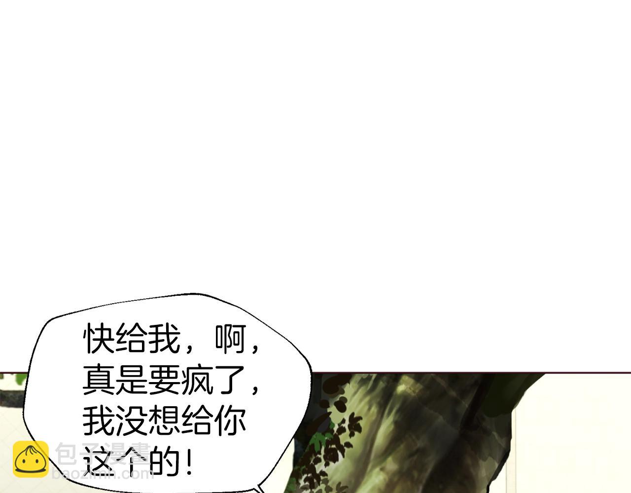 快去搞定鐵壁皇帝！ - 第95話 藍色眼眸(1/3) - 2