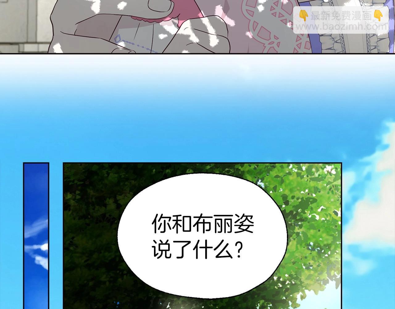 快去搞定铁壁皇帝！ - 第97话 甜言蜜语(1/3) - 2