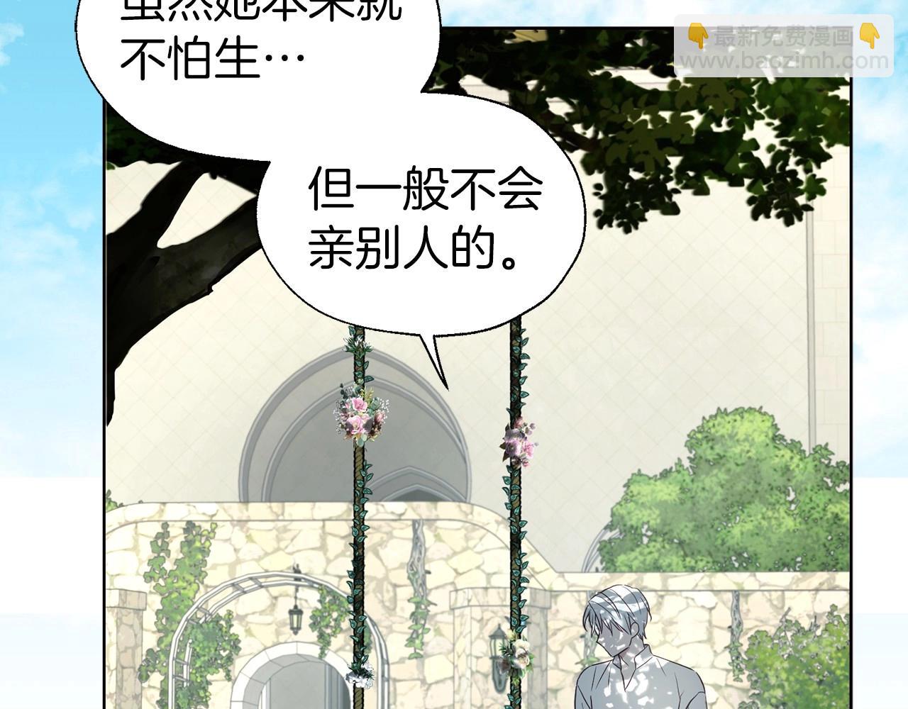 快去搞定鐵壁皇帝！ - 第97話 甜言蜜語(1/3) - 5