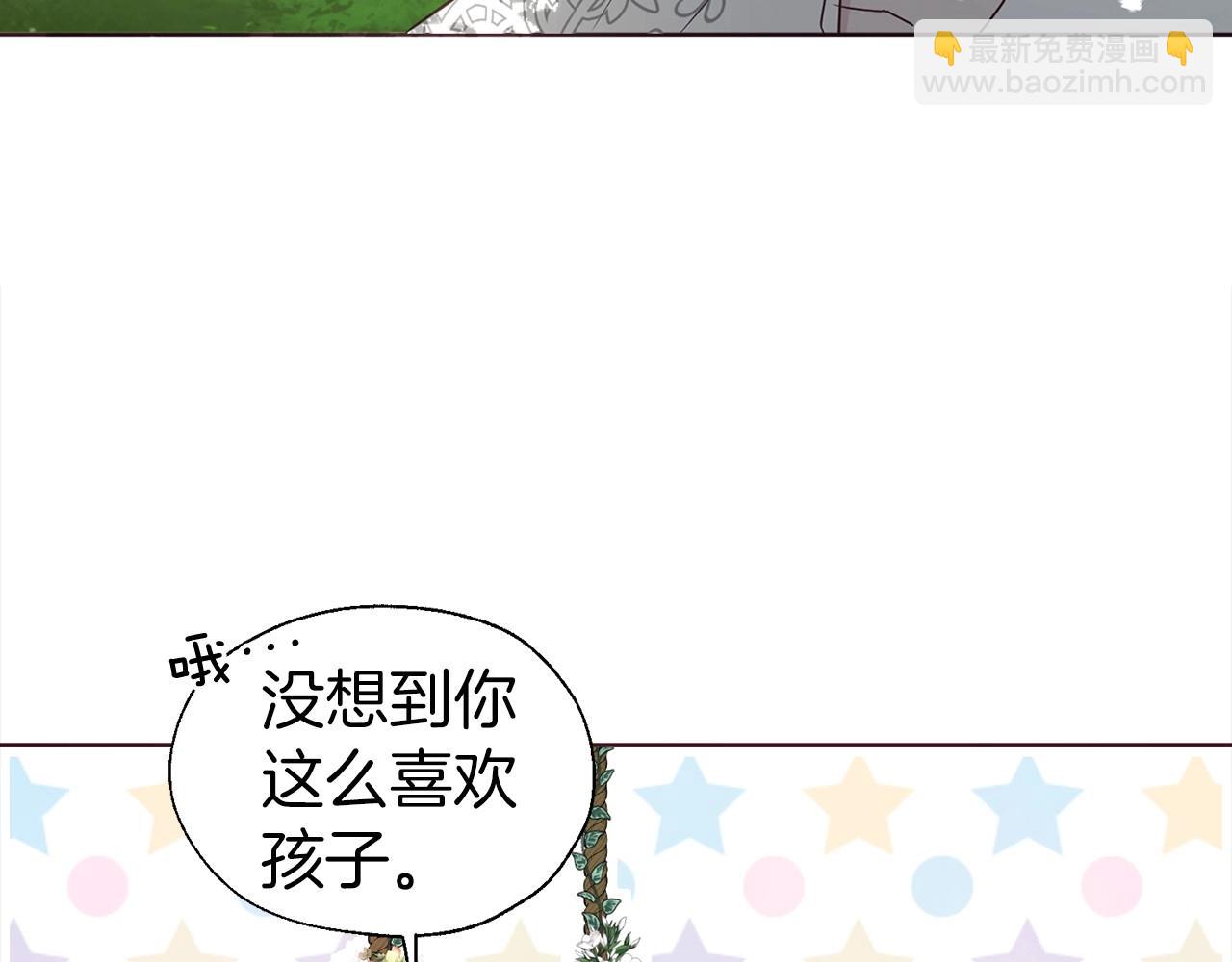 快去搞定鐵壁皇帝！ - 第97話 甜言蜜語(1/3) - 6