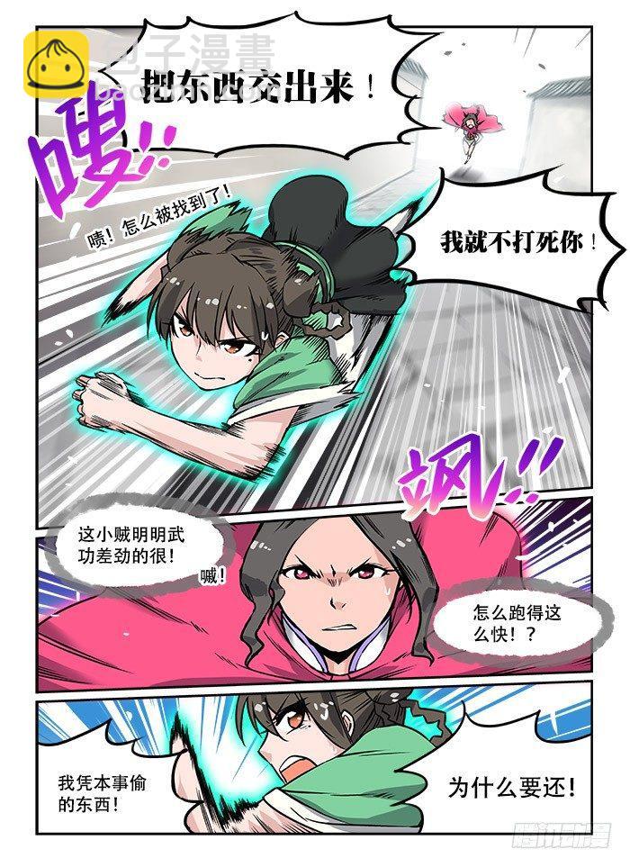 快意十三刀 - 第十回 大會開幕 - 1