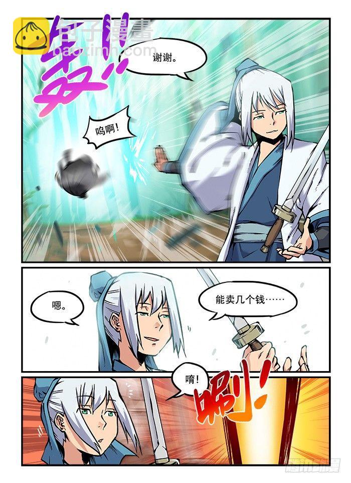 快意十三刀 - 第一〇四回 遊刃有餘 - 1