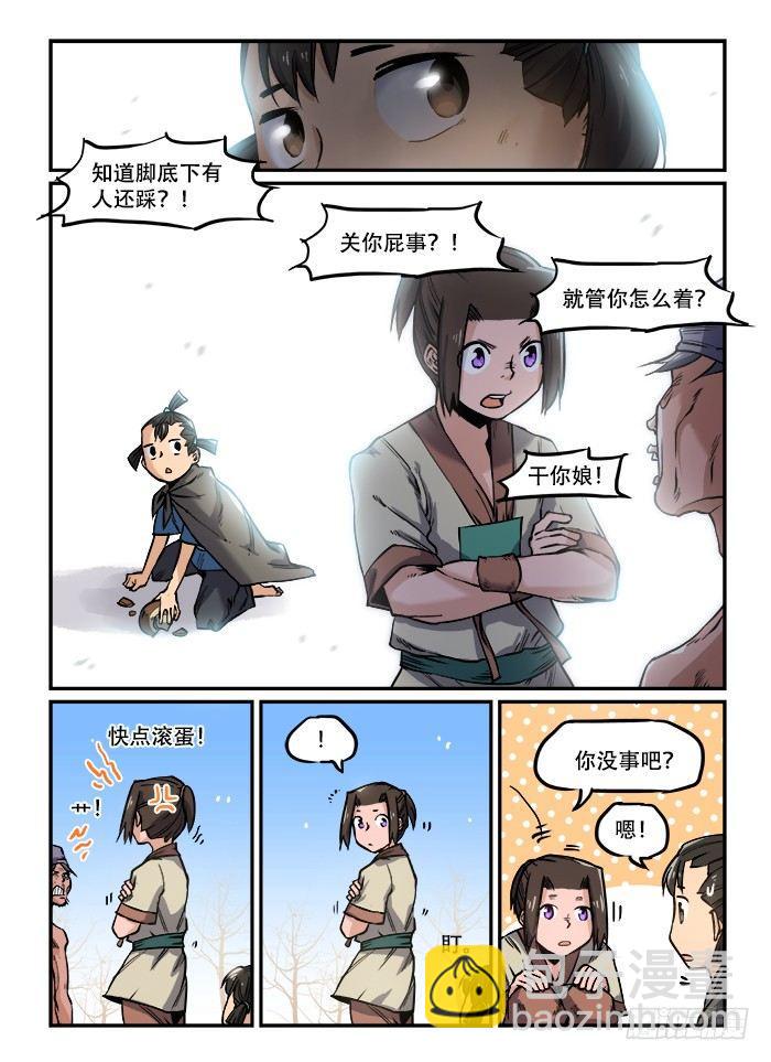快意十三刀 - 第一〇八回 惻隱之心 - 2