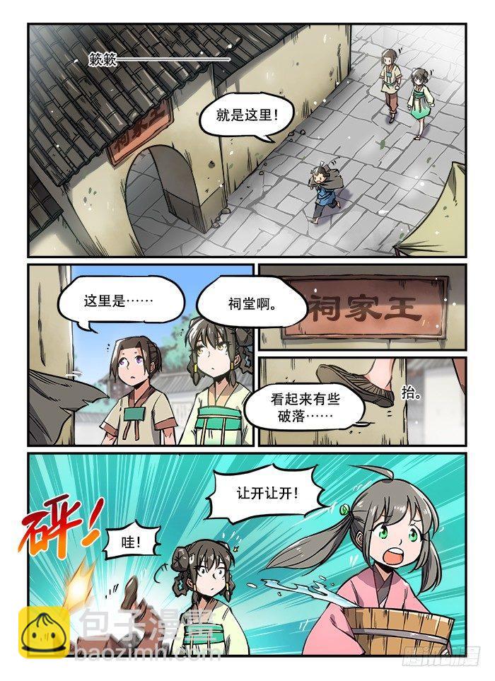 快意十三刀 - 第一一〇回 青衣紅袖 - 1