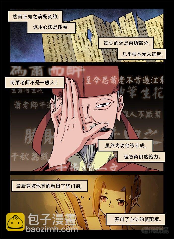 快意十三刀 - 第一一六章 神功腦補 - 2