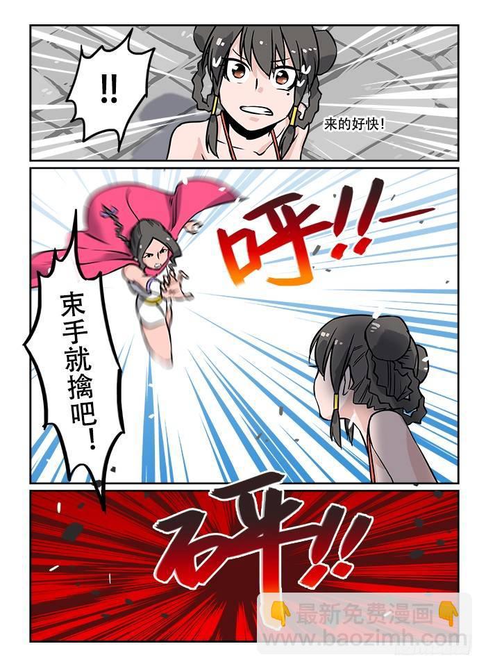 快意十三刀 - 第十二回 圍追堵截 - 1