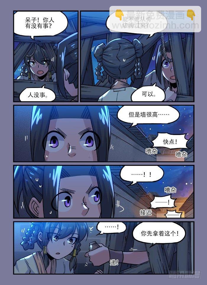 快意十三刀 - 第一三六回 插翅難飛 - 1