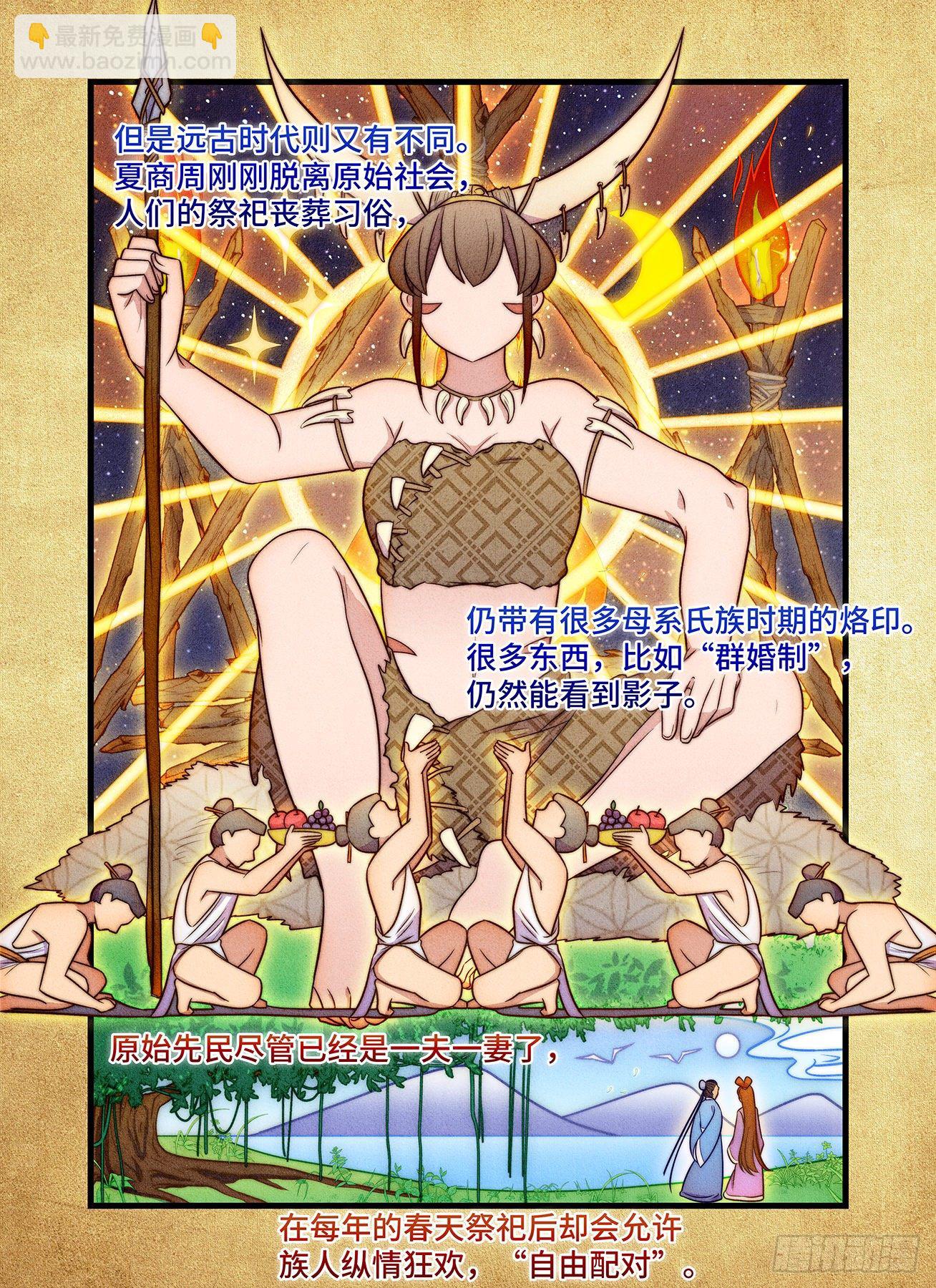 快意十三刀 - 七夕特別篇(月餅&amp;銀色鈴聲) - 2