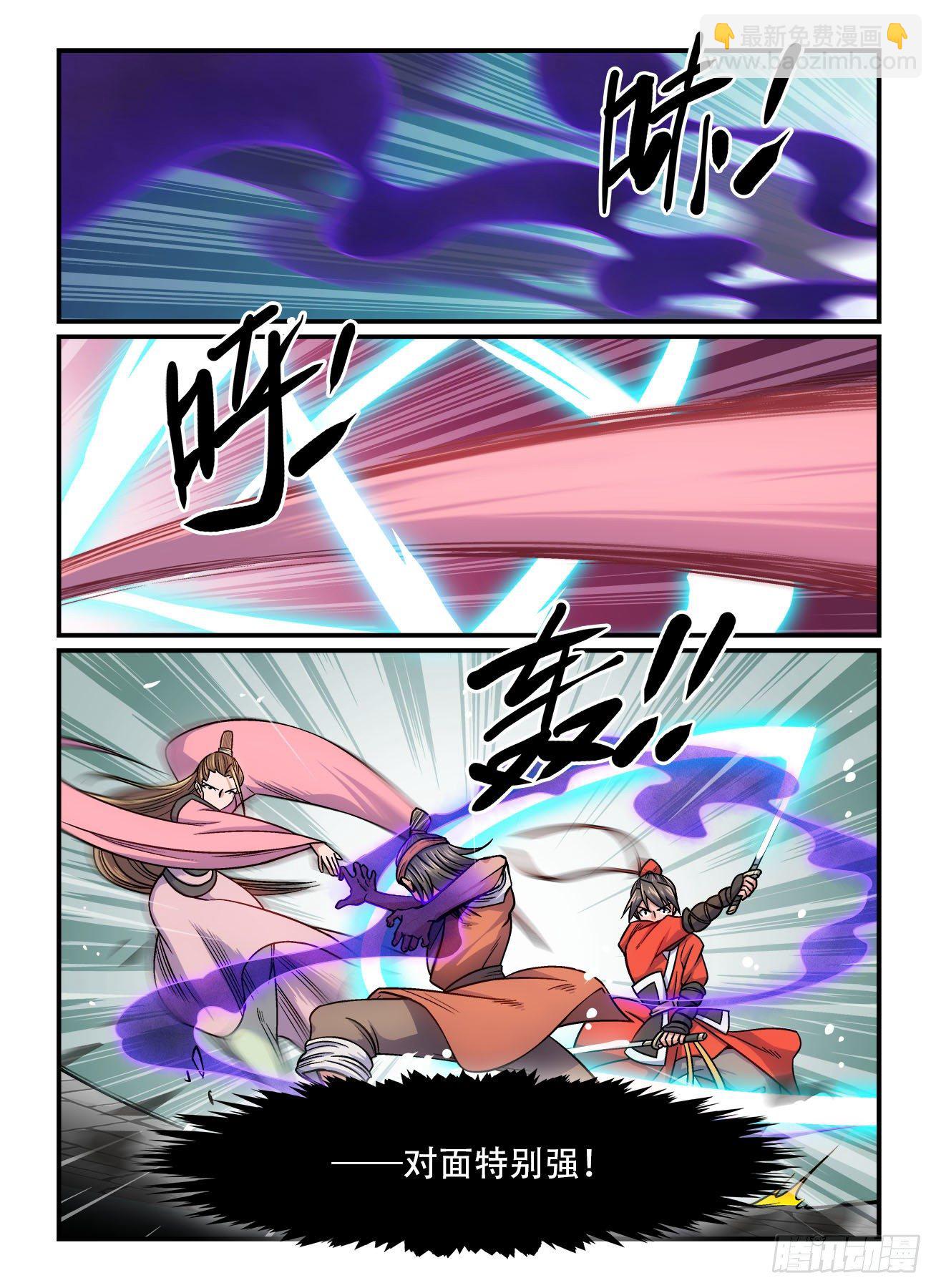 快意十三刀 - 第一六〇回  一人一腳 - 2