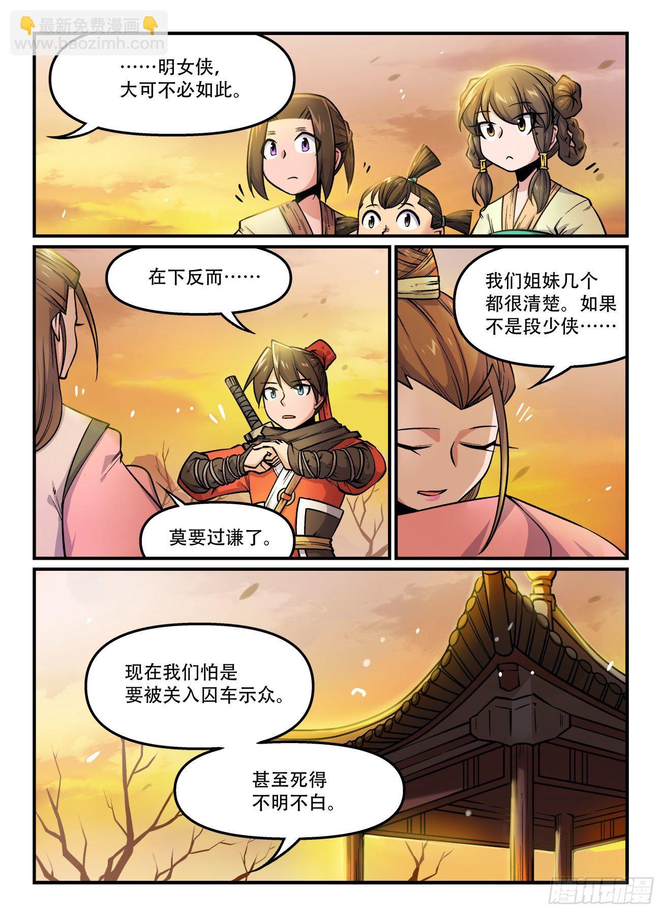 快意十三刀 - 第一七六回 喜加一 - 1