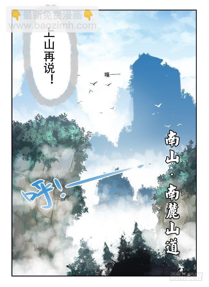 快意十三刀 - 第十八回 酒後亂性 - 2