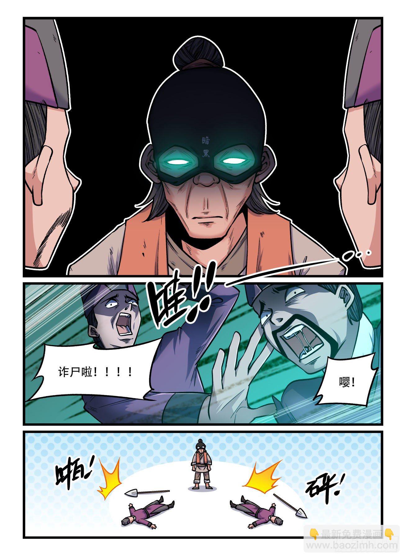 快意十三刀 - 第一七八回 疏而不漏 - 1