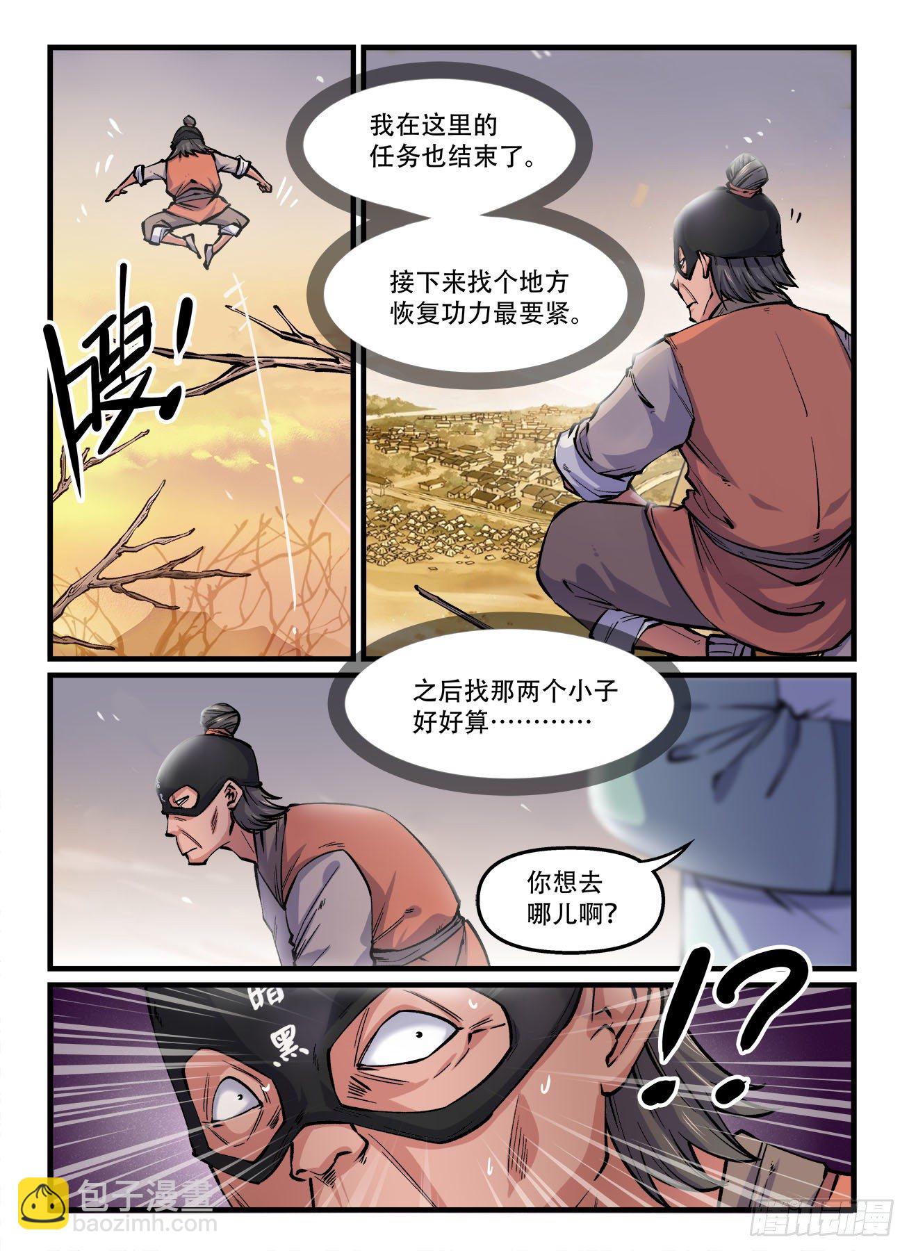 快意十三刀 - 第一七八回 疏而不漏 - 1