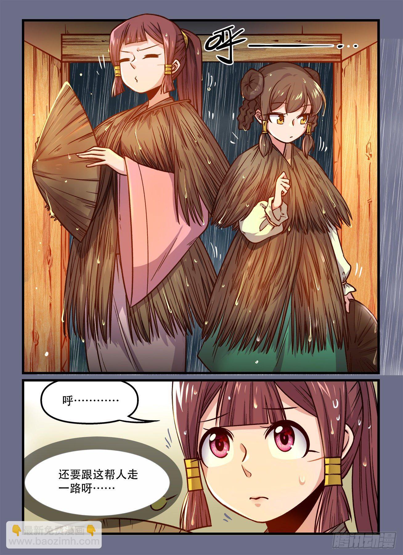 快意十三刀 - 第一八〇回 一朝被蛇咬 - 1