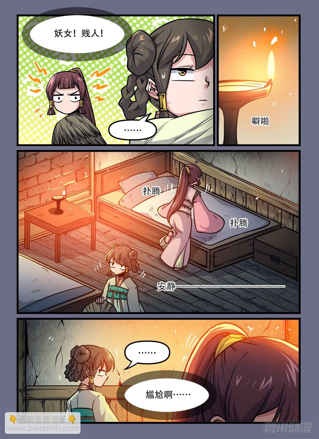 快意十三刀 - 第一八〇回 一朝被蛇咬 - 2